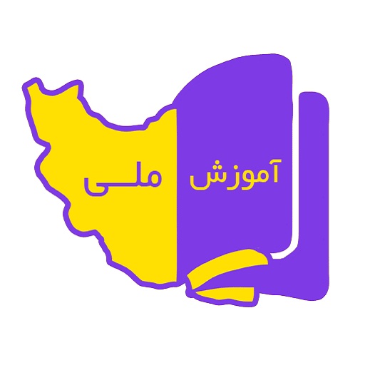 آموزش ملی