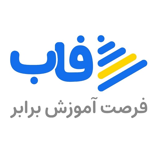 فاب
