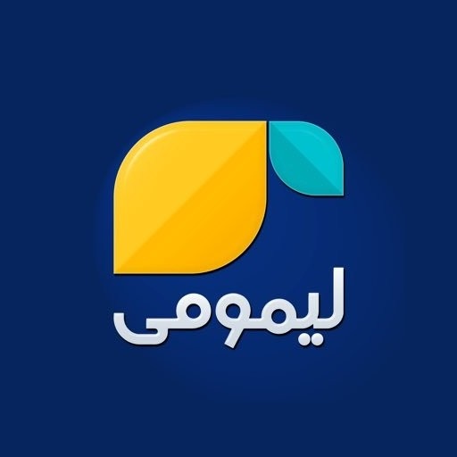 لیمومی